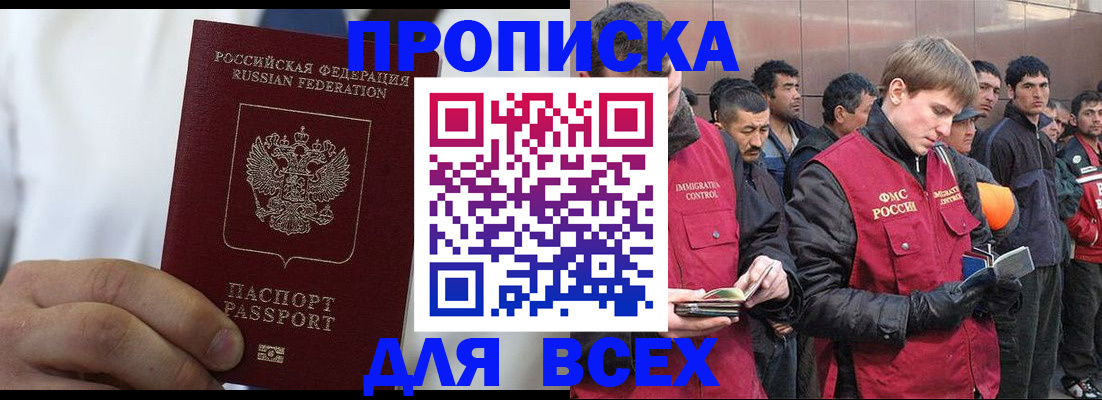 временная регистрация собственник в Евпатории