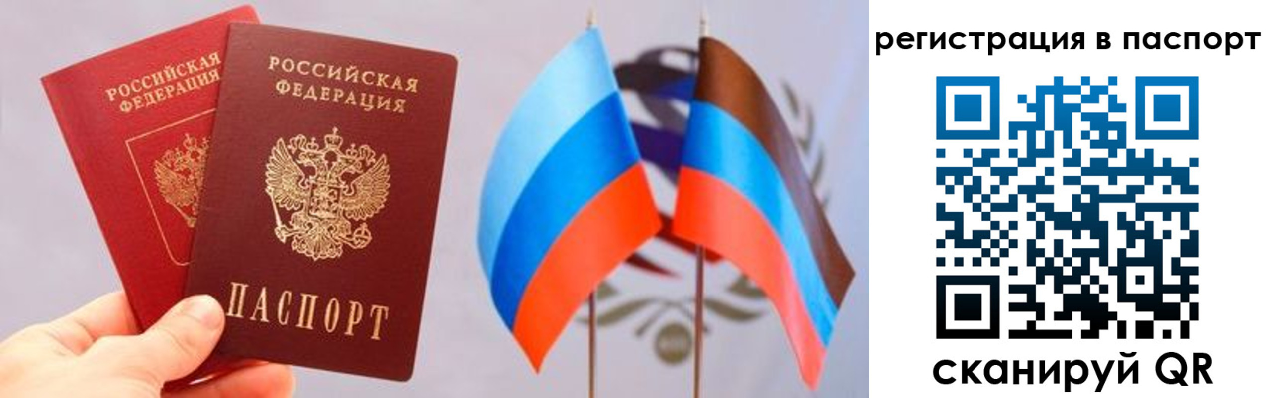 прописка для работы в Евпатории