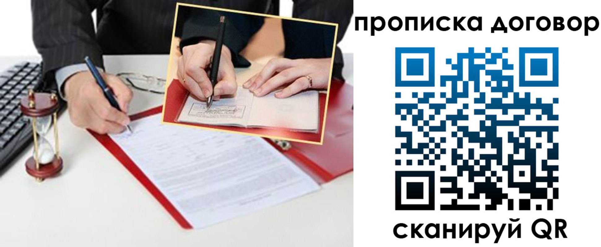 временная регистрация госуслуги в Евпатории