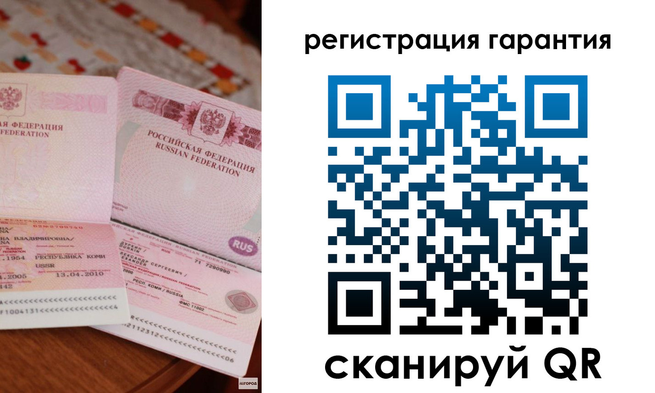 прописка для военкомата в Евпатории