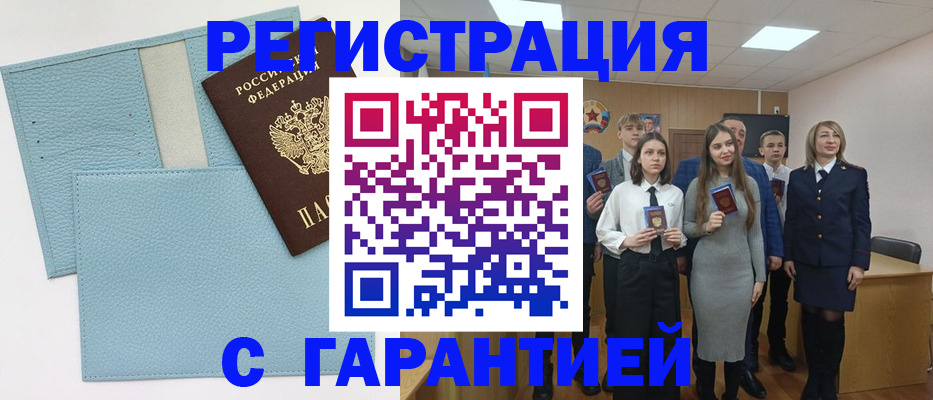 прописка законно в Евпатории