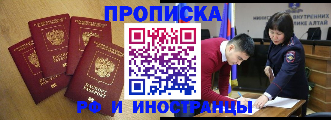 где прописаться в Евпатории