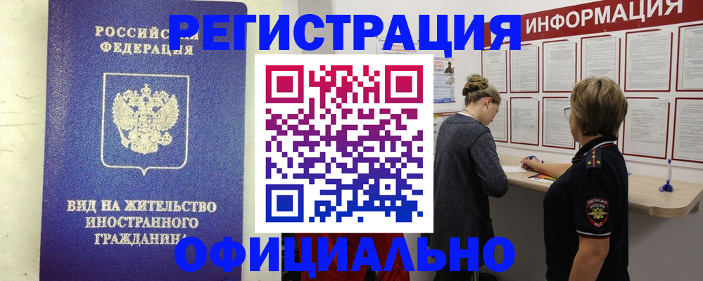 прописка поиск в Евпатории